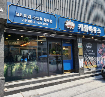 프리미엄 수입육점 ‘캐틀하우스’, 서울 1호점 보라매역점 오픈