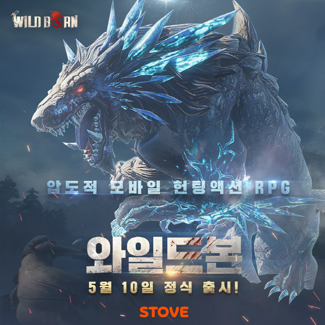 스마일게이트, 헌팅 액션 RPG ‘와일드본’ 10일 출시