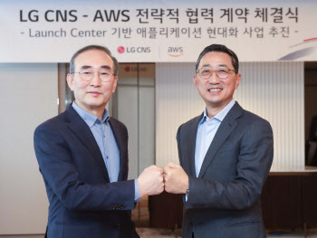 LG CNS, 상장 절차 착수…기업가치 7조 예상