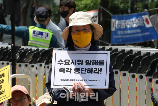 [포토]수요시위 방해를 즉각 중단하라
