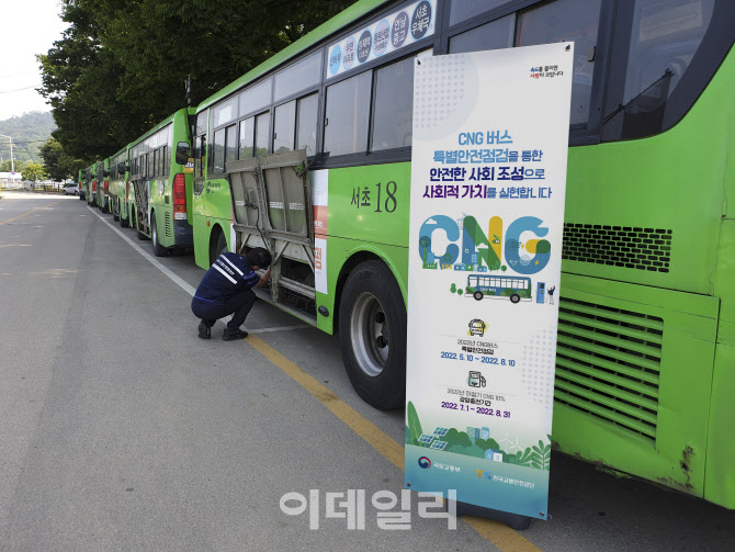 교통안전공단, 수소·CNG버스 대상 특별안전점검 실시