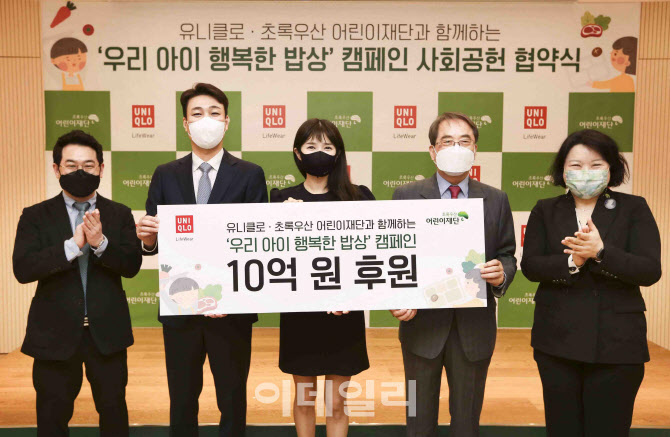 [포토] 유니클로, ‘우리 아이 행복한 밥상’ 캠페인