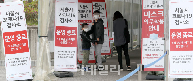 [포토]한산한 코로나19 선별진료소에 붙은 운영종료 안내문