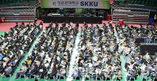 [포토]성균관대학교, '지원전략설명회' 개최