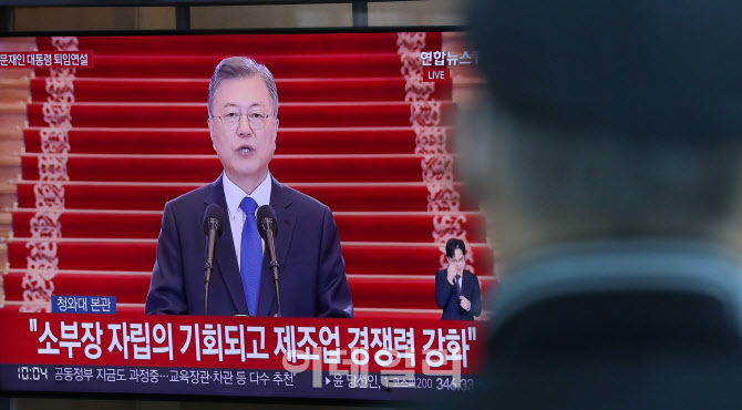 [포토]문재인 대통령 퇴임 연설 시청하는 시민들