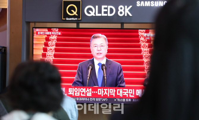 [포토]문재인 대통령 퇴임 연설…"위대한 국민과 함께해 자랑스럽다"