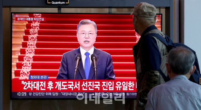[포토]문재인 대통령, 5년 임기 마침표…퇴임연설서 소회 밝혀