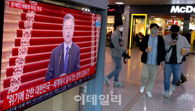 [포토]문재인 대통령, 퇴임연설 통해 '국민통합' 메시지