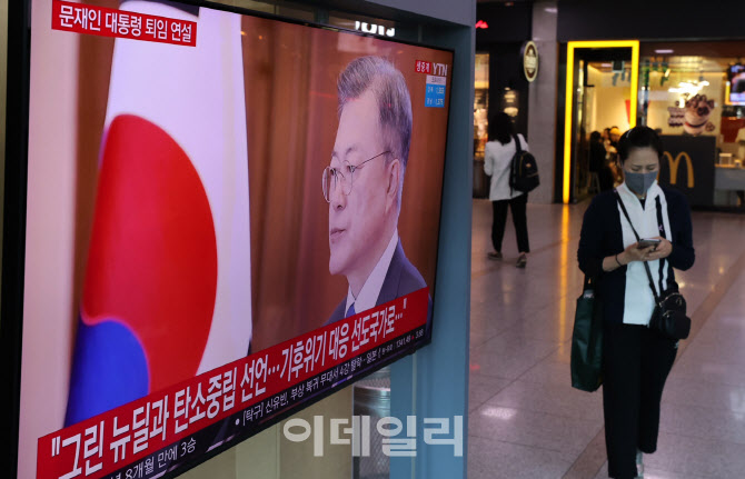 [포토]문재인 대통령 퇴임연설 시청하는 시민들