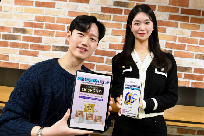 유진투자증권, 간편투자앱 'U.TOO' 신규 고객 이벤트 진행