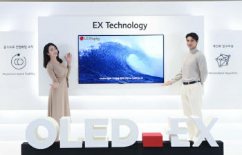 LGD, 'SID 2022'서 양방향으로 접는 8인치 OLED 최초공개