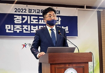 경기도교육감 진보진영 단일후보에 성기선 전 교육과정평가원장