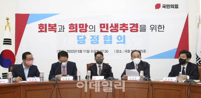 [포토]당정협의에서 모두발언하는 추경호