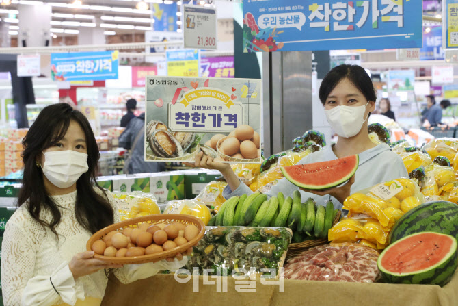 [포토] 농협유통, 착한가격 최대 40% 할인