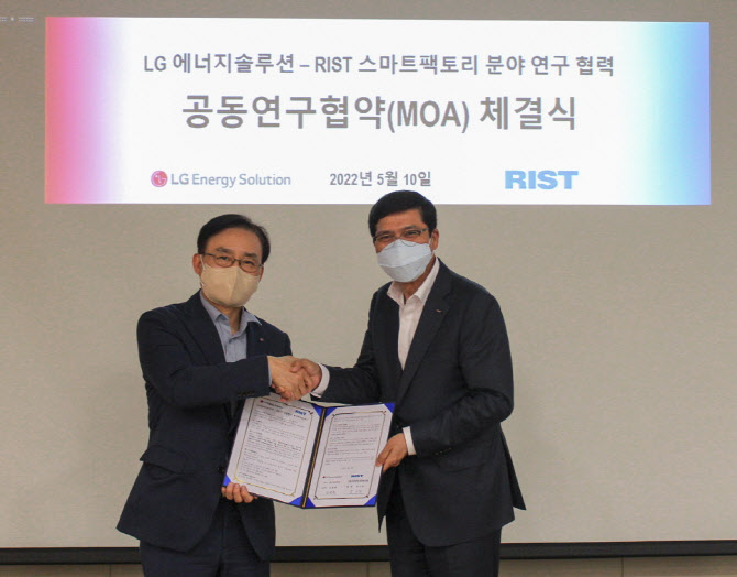 LG엔솔, RIST와 스마트팩토리 구축 속도