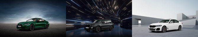 BMW, 5월 온라인 한정 에디션 차량 3종 출시