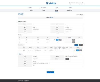 아이엔소프트, 방문자 관리 및 출입 관리 솔루션 '비지토' 선봬