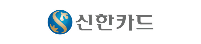 신한카드·hy, 카드 ‘약속배송 서비스’ 도입