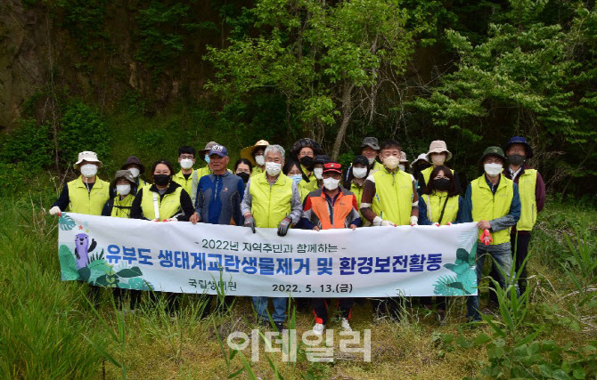 [포토] 국립생태원, 유부도 생태계 교란생물 제거