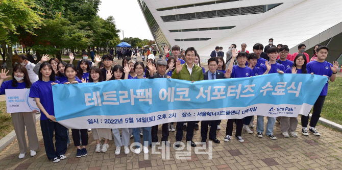 [포토]테트라팩 코리아, ‘일상 속에서 실천하는 탄소중립 방법'