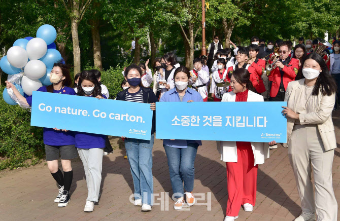 [포토]테트라팩 코리아, '2022 난빛축제, 희망의 걸음'