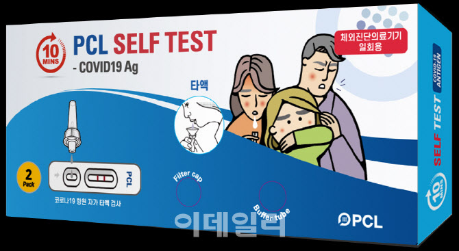 디엑스앤브이엑스, 지오영과 타액용 진단키트 약국 공급