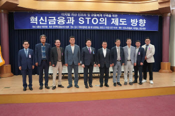 한국혁신금융서비스협회·임종성 국회의원, '혁신금융과 STO의 제도 방향' 세미나 성료