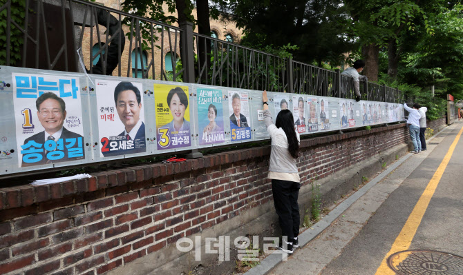 [포토]지방선거 서울시장 후보자 벽보 설치