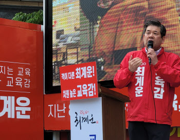 최계운, 선거운동 첫날 “망가진 인천교육 바로 세울 것”