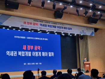 "역세권 개발, 주택공간 아닌 새 복합공간 창출돼야"