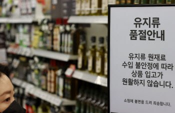 식용류·밀가루 대란 우려에…정부, 현장서 수급상황 살핀다