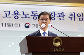 고용노동부 주간계획(5월23일~5월27일)