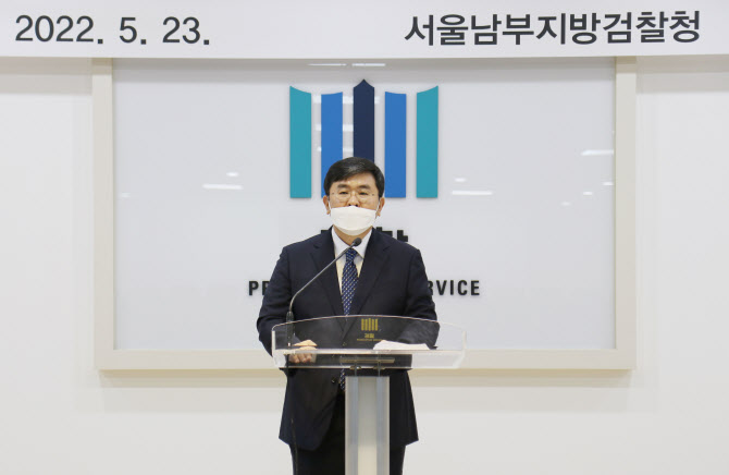 취임한 양석조 남부지검장 "공정한 검찰권 위해 모두 노력"