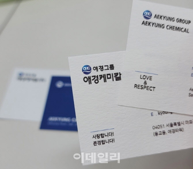 애경케미칼, 친환경 용지 '명함' 쓴다…사무용품으로 확대