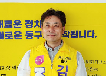 "소음·분진 피해 심각한 인천 동구 환경 바꾸겠다"