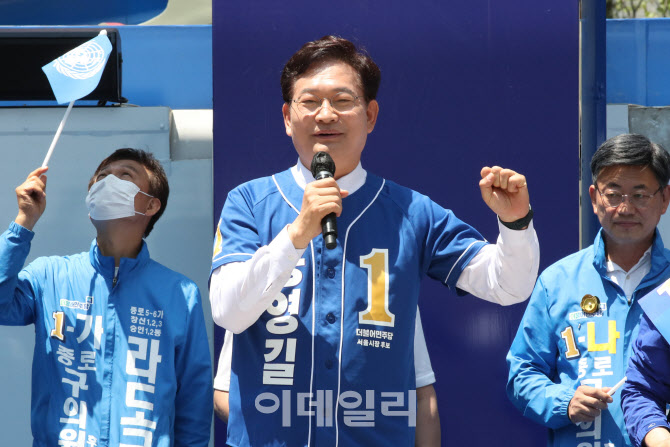 [포토]주먹 불끈 쥔 송영길 서울시장 후보