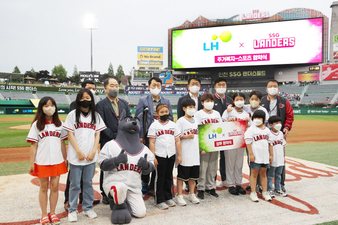 LH, 임대주택 주민에게 야구 관람권 선물