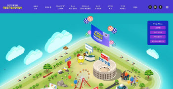 제18회 대한민국청소년박람회, 5월 26일 개막식 시작으로 사흘간의 여정 돌입