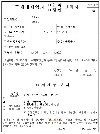 관세청, 해외직구 구매대행업자 등록제 7월 본격 시행