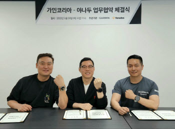 가민코리아, 야나두와 야핏 사이클 관련 업무협약 체결
