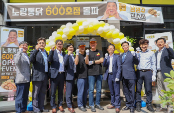 노랑통닭, 남양주 덕소에 600호점