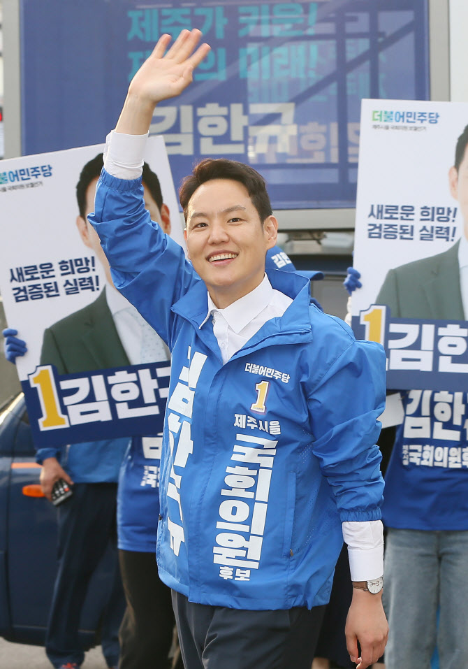 이재명 책임론…김한규 "김포공항 이전 공약, 제주 선거 영향 미쳤다"