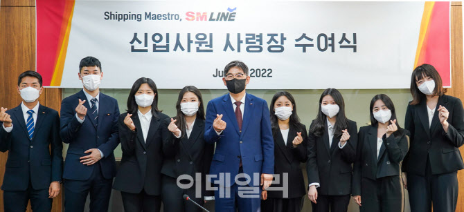 SM상선, 2022년도 신입사원 사령장 수여식 개최