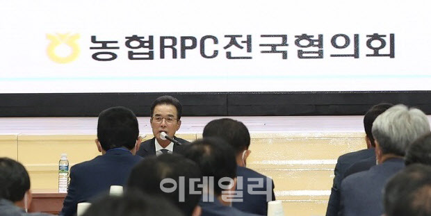 [포토] 농협 RPC 전국협의회 임시총회