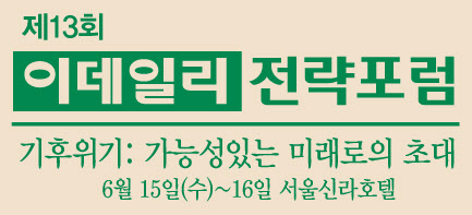 [ESF 2022]"새로운 에너지 경제 이끌 국가와 기업 등장할 것"