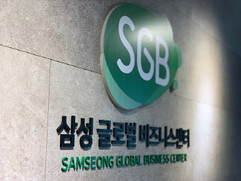 삼성글로벌비즈니스센터, 비상주사무실 6개월 무료 제공 행사 실시