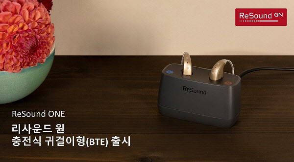 리사운드 보청기, '리사운드 원' 귀걸이형 보청기 출시