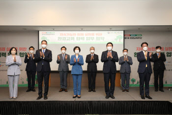 유한킴벌리, 환경부와 환경교육 민관협력 추진 협약 체결