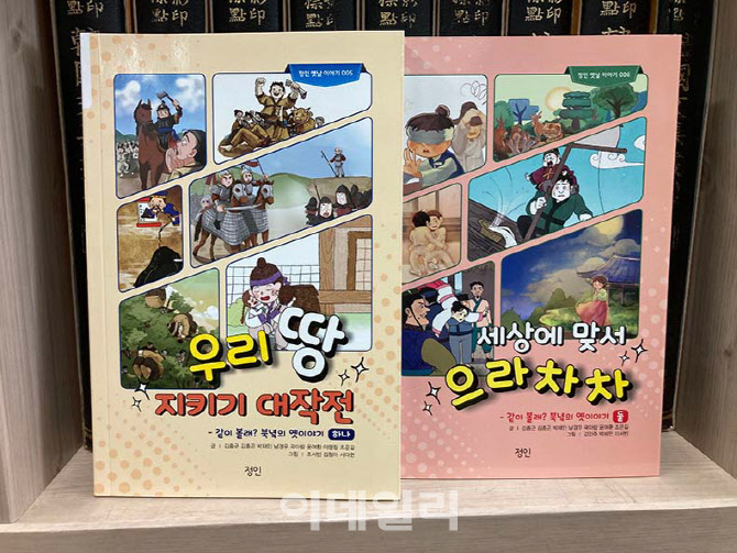 건국대, 北 전래동화 담은 동화집 발간