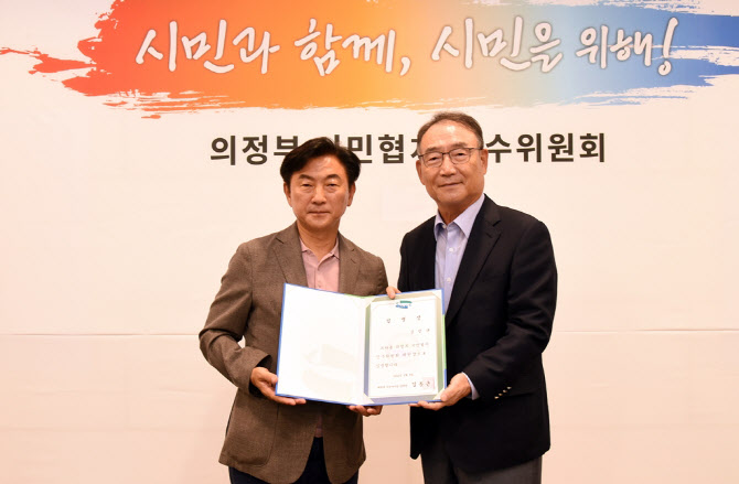 김동근 의정부시장 당선인 '시민협치인수위원회' 출범
